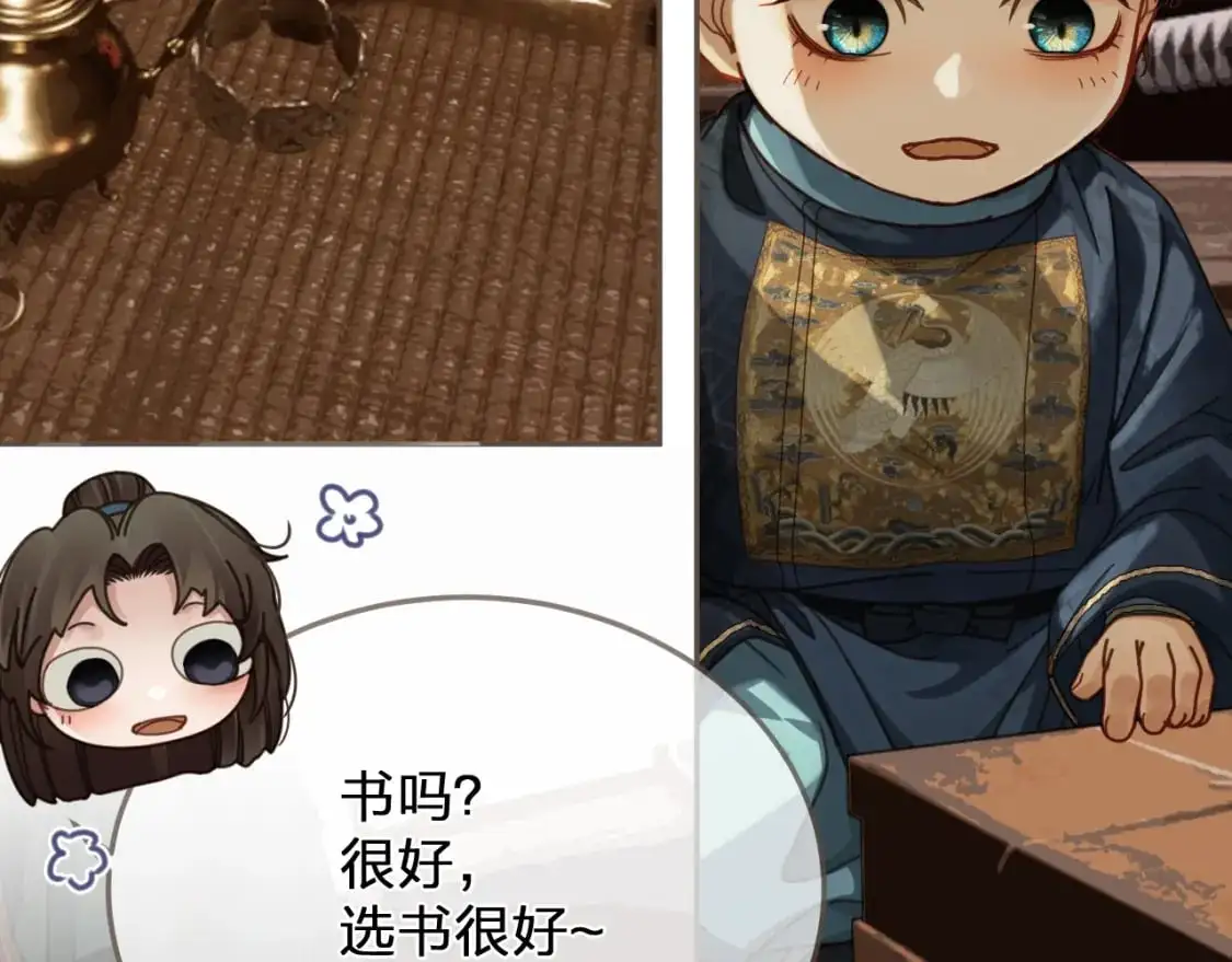 缘起 一眼万年63
