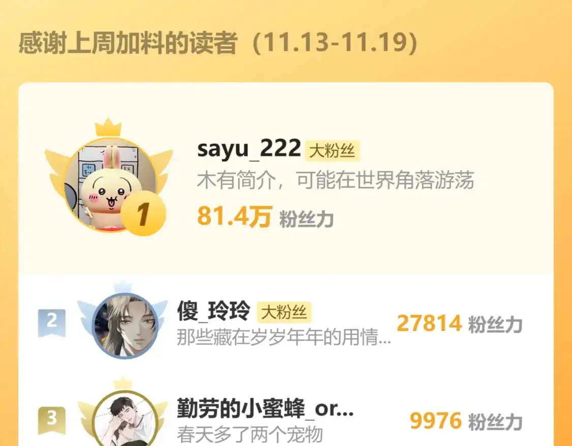 第31话 为何如此焦躁88