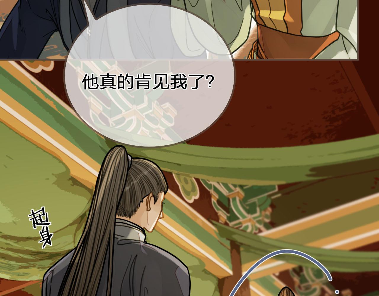 第113话 青莲馆老板是……？22