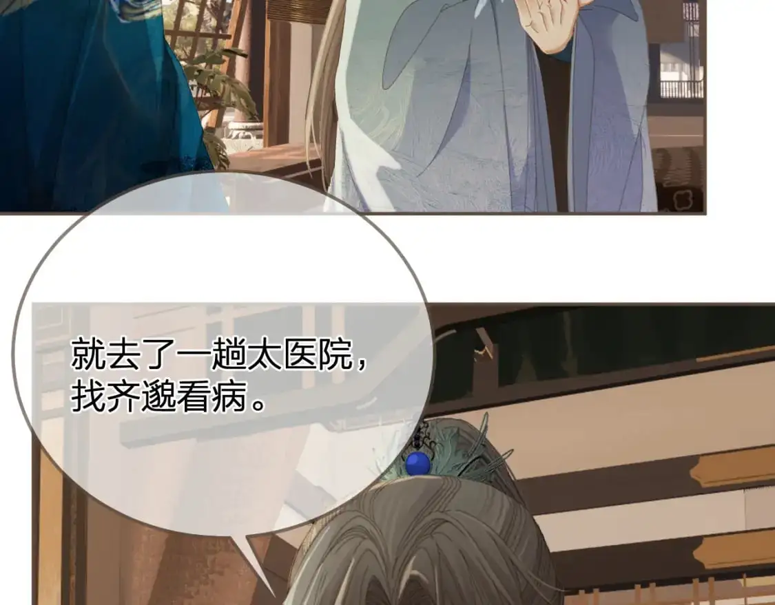 第16话 谎言85
