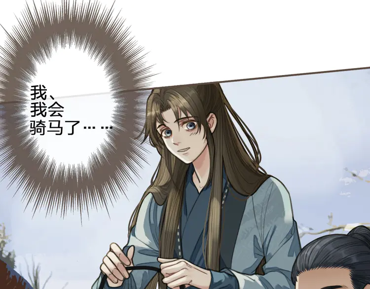 第25话 想更靠近你108