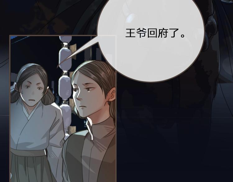 第5话 短暂的温柔94