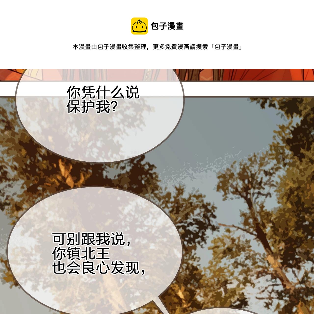 第99话 王爷身份暴露！72
