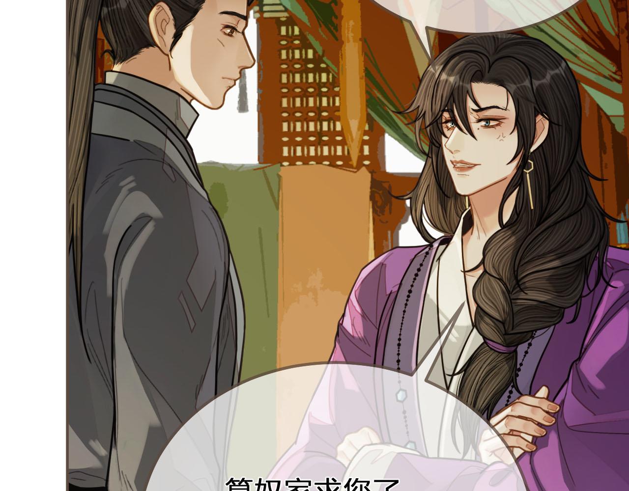第113话 青莲馆老板是……？85