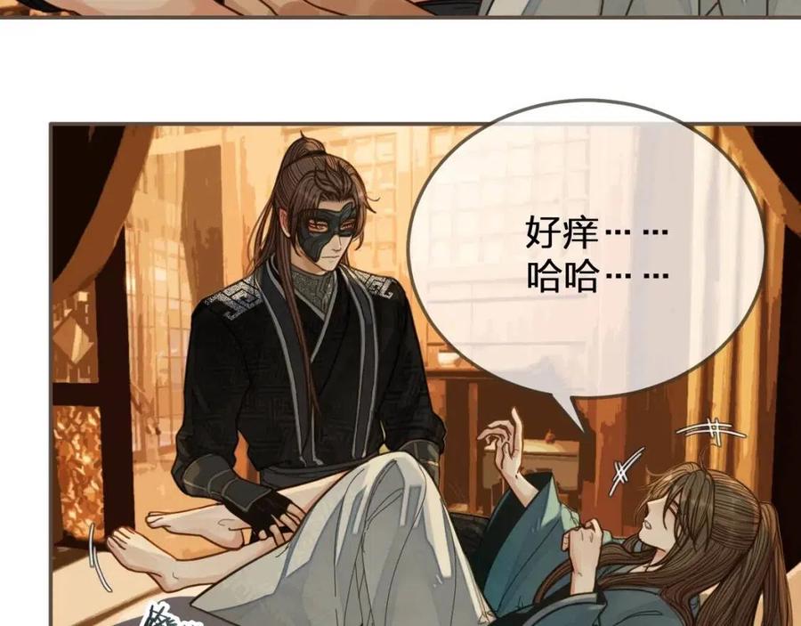 第79话 旖旎的夜晚66