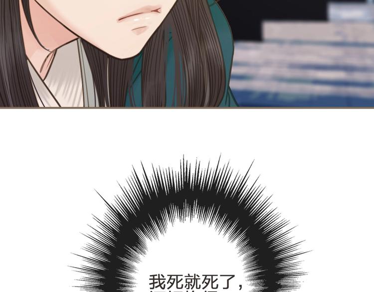 第2话 本王的人你也敢动！86