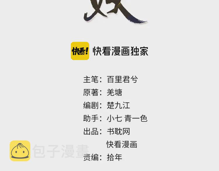 第27话 朕先找到了你2