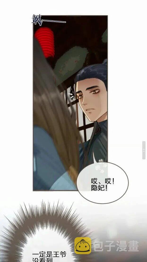 第33话 红莲33