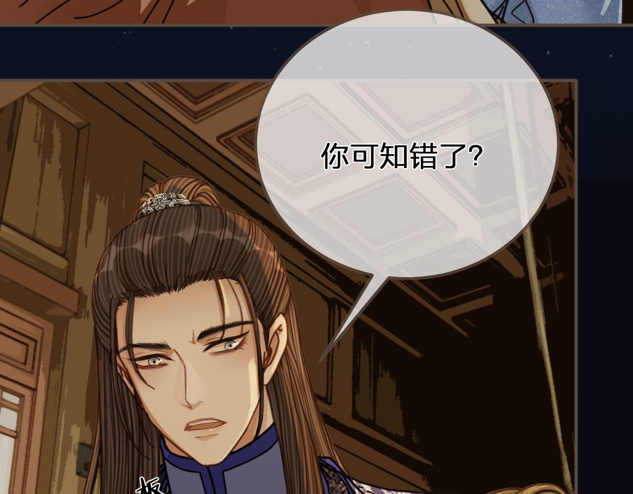 第108话 不听王爷言 吃亏在眼前72