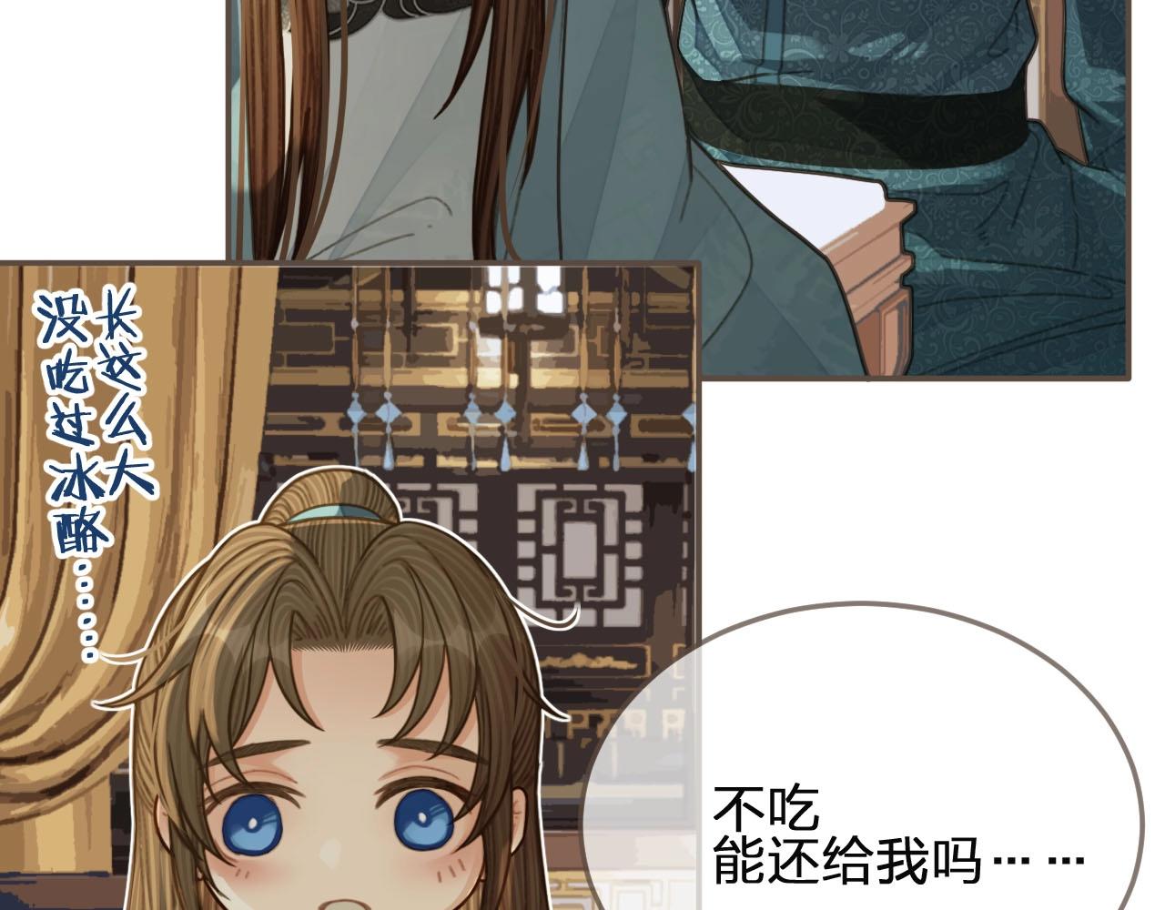第82话 他把我推给别人？！27