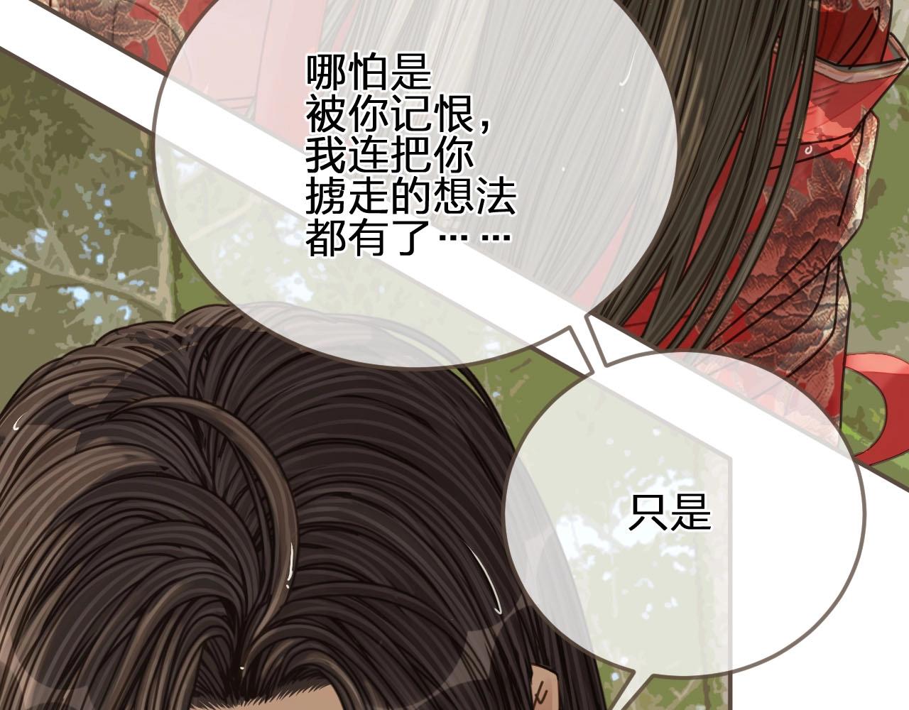 第104话 洗澡澡26