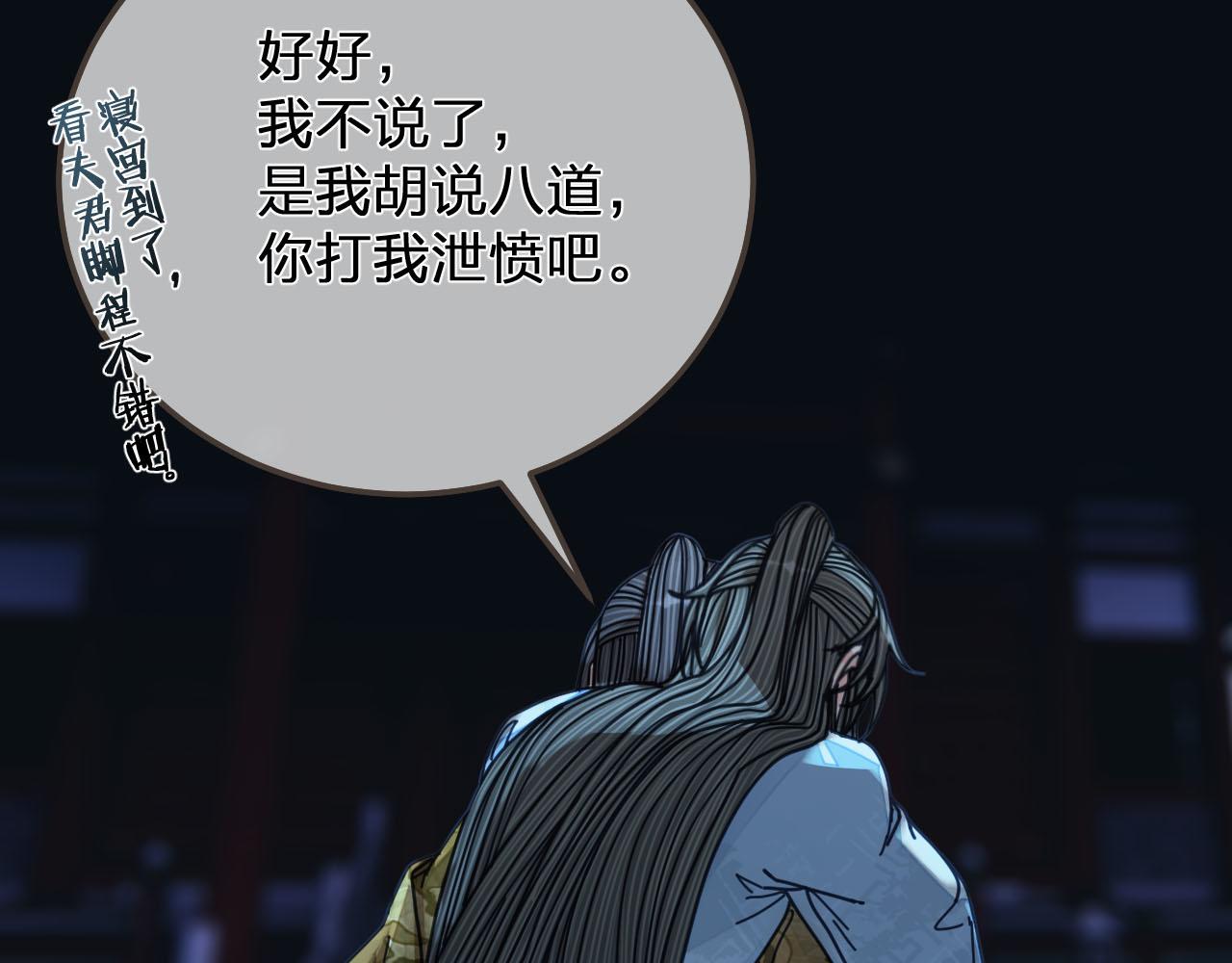 第109话 月下的真心116