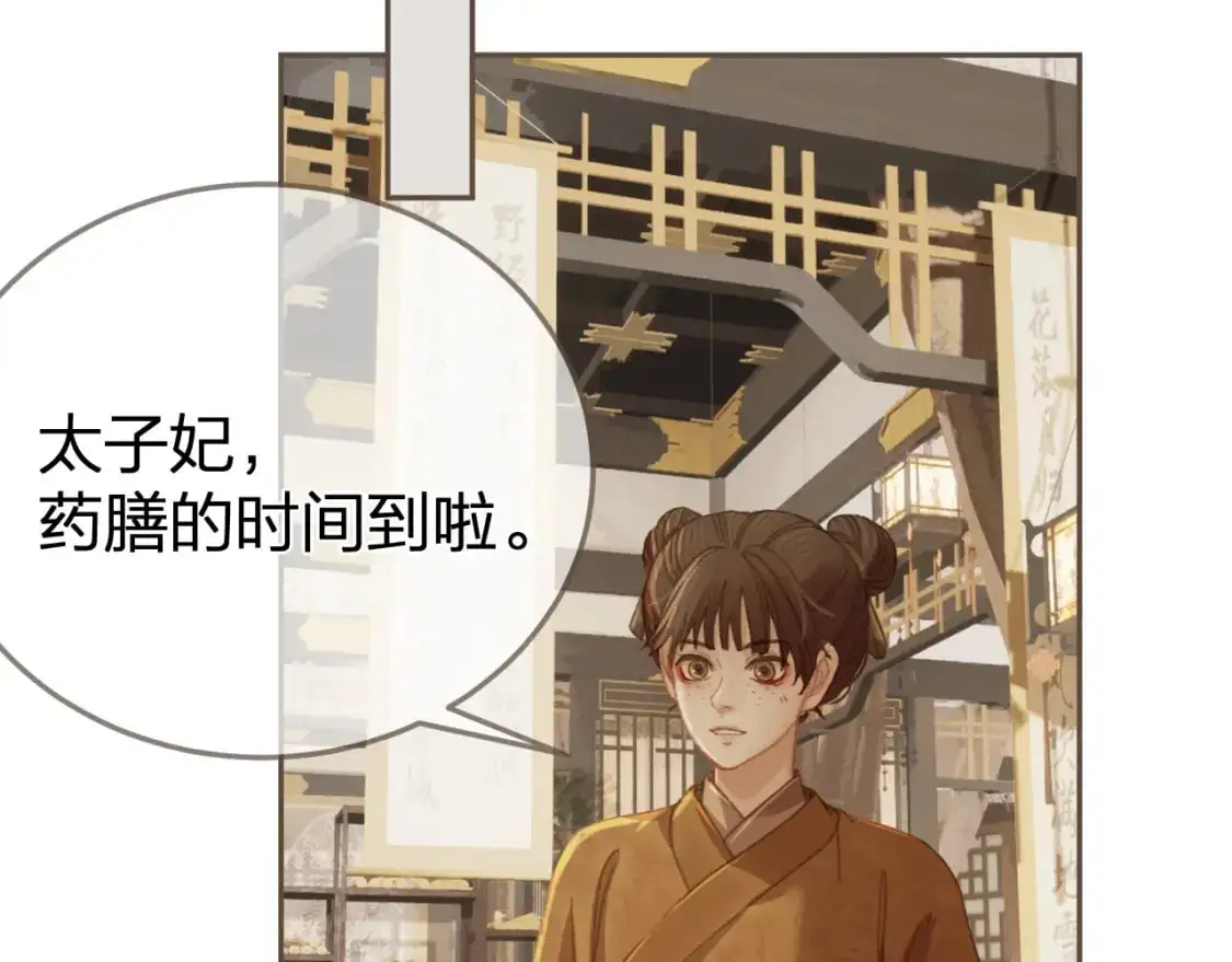 第32话 来帮我写奏折68