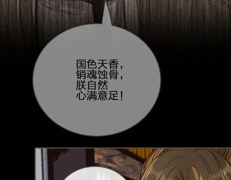 第31话 除夕相见69