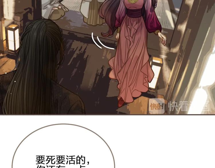 第13话 他终究不属于我一人58