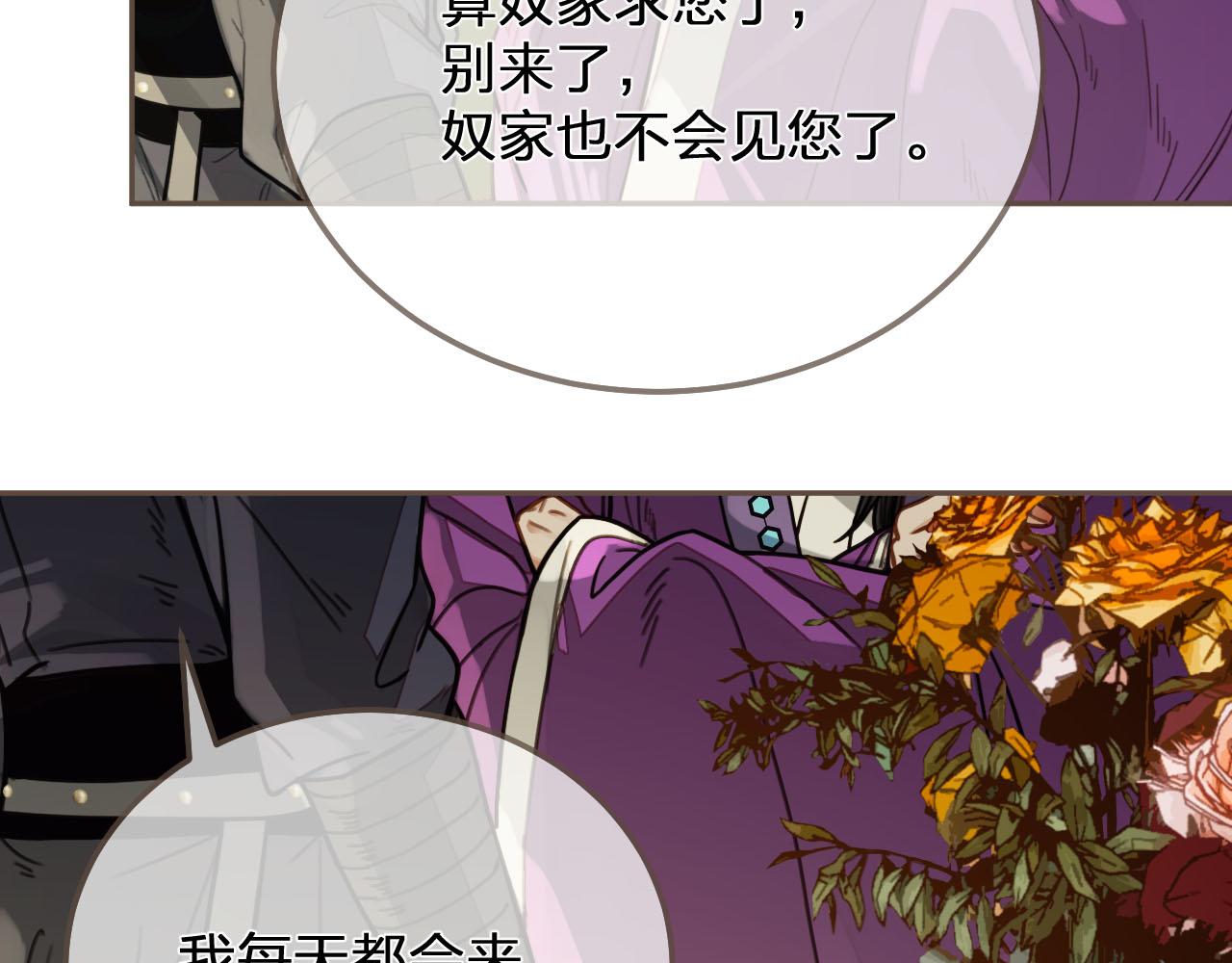第113话 青莲馆老板是……？86