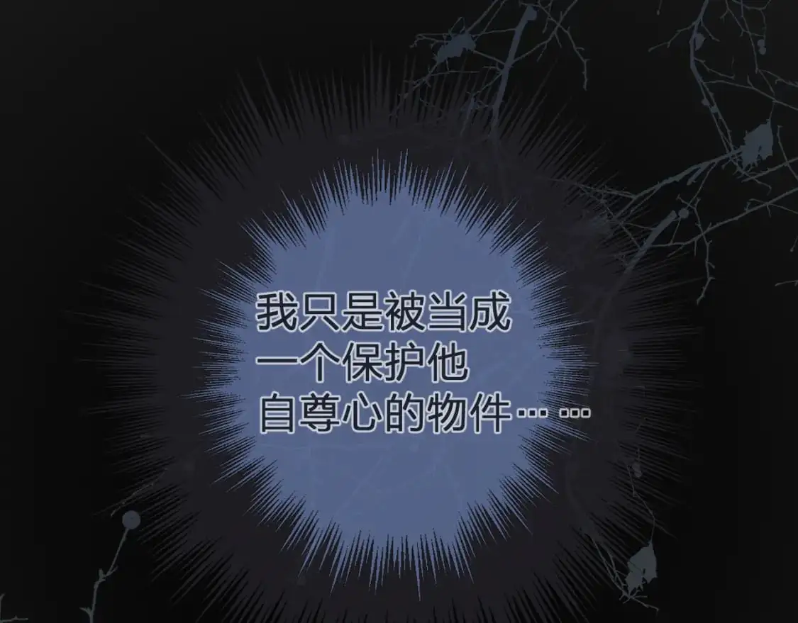 第25话 所有物29