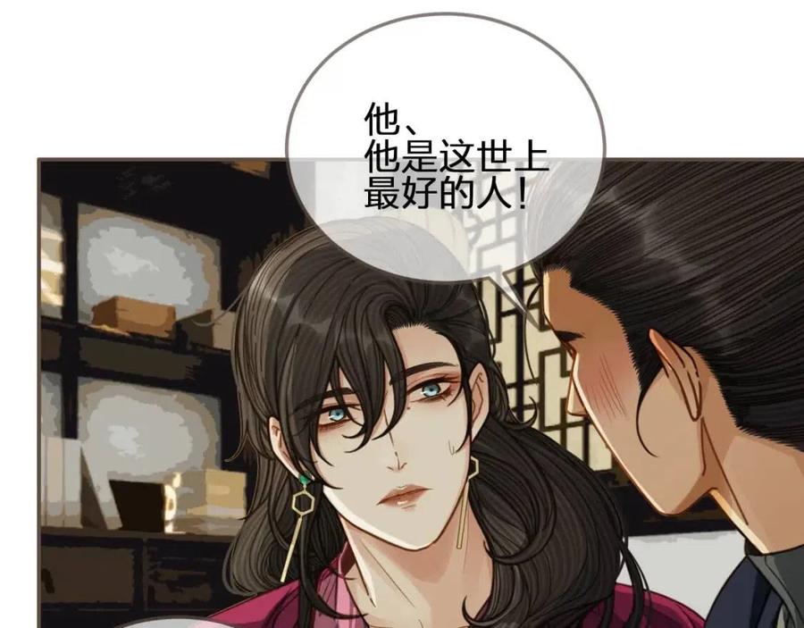 第80话 沐浴被撞见……74