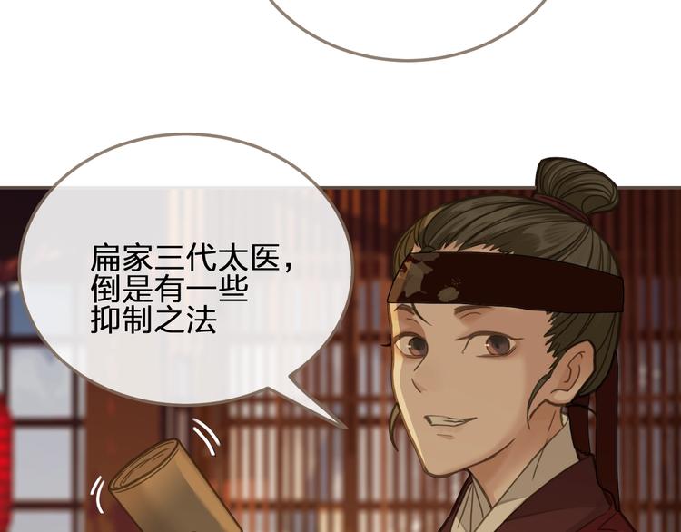 第7话 谁糟蹋了我的人！55