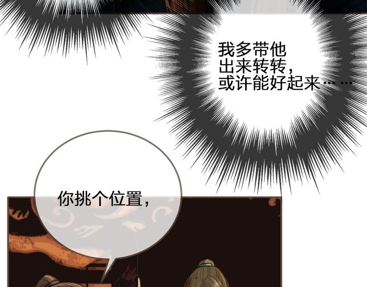 第64话 追“妻”！100