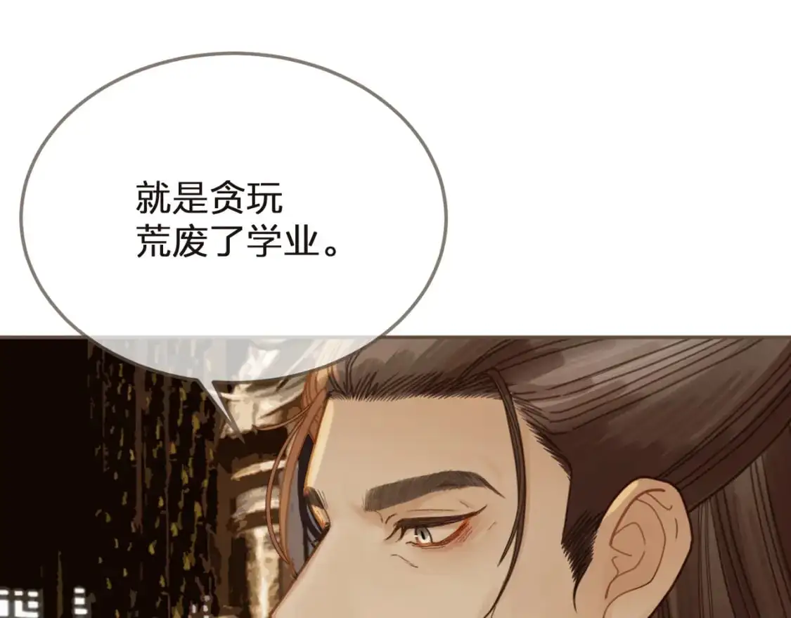 第3话 赐婚59