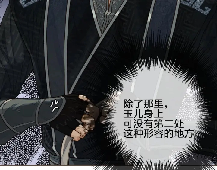 第75话 你们在车里干什么？！25