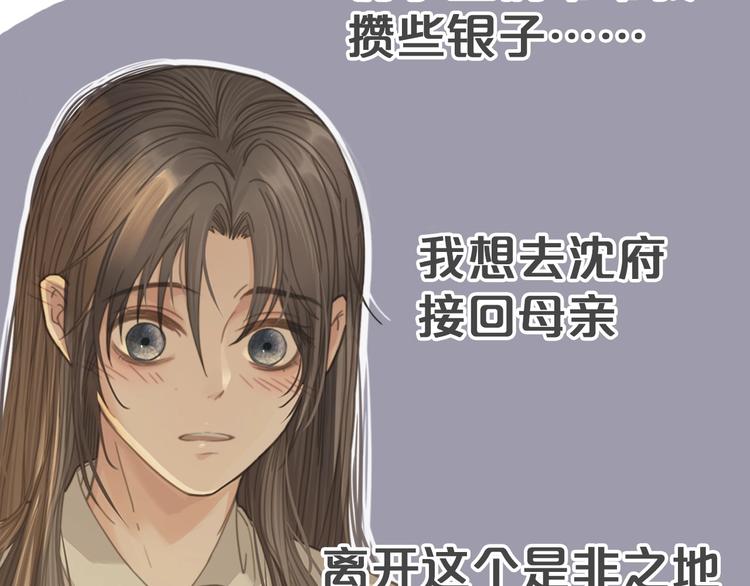 第14话 你的秘密84