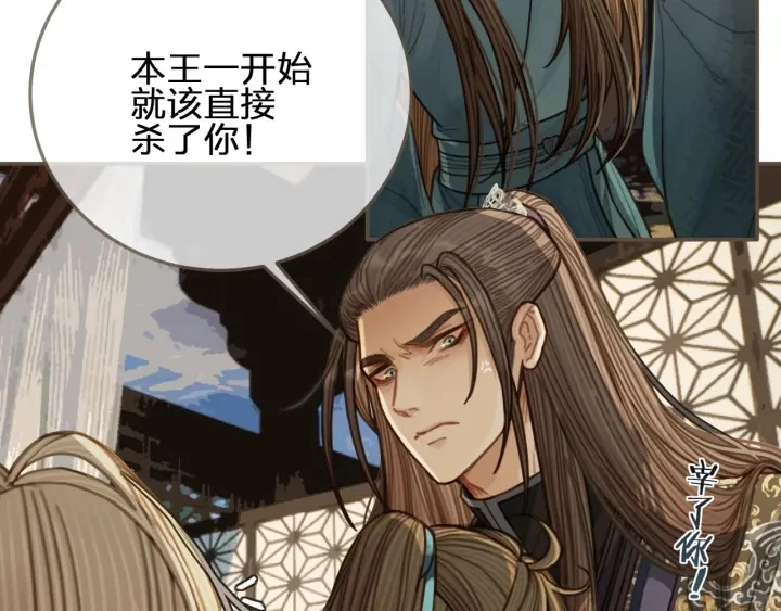 第68话 情敌要把哑奴骗？！59