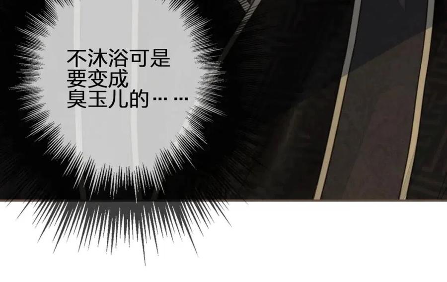 第79话 旖旎的夜晚31