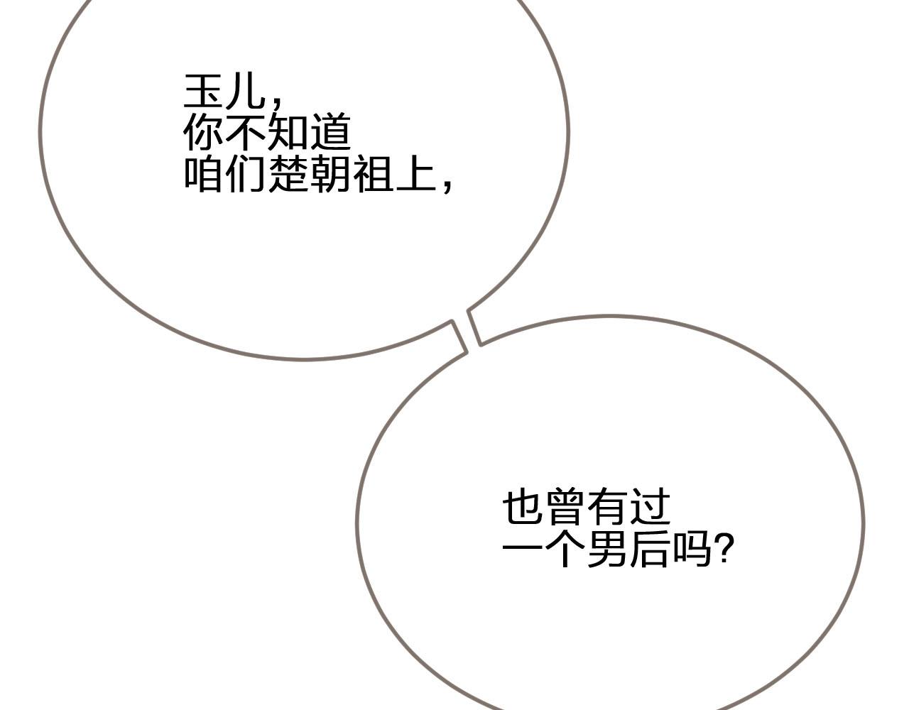 第85话 与他作别……14