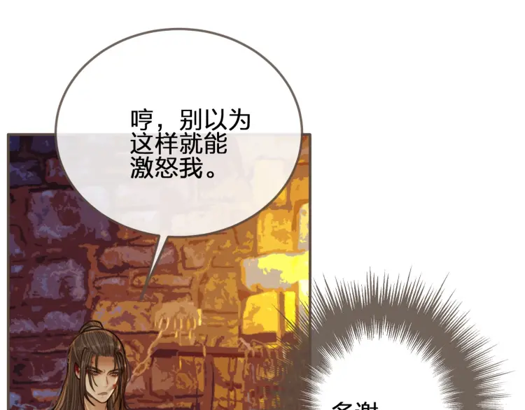 第47话 他诱惑我……11