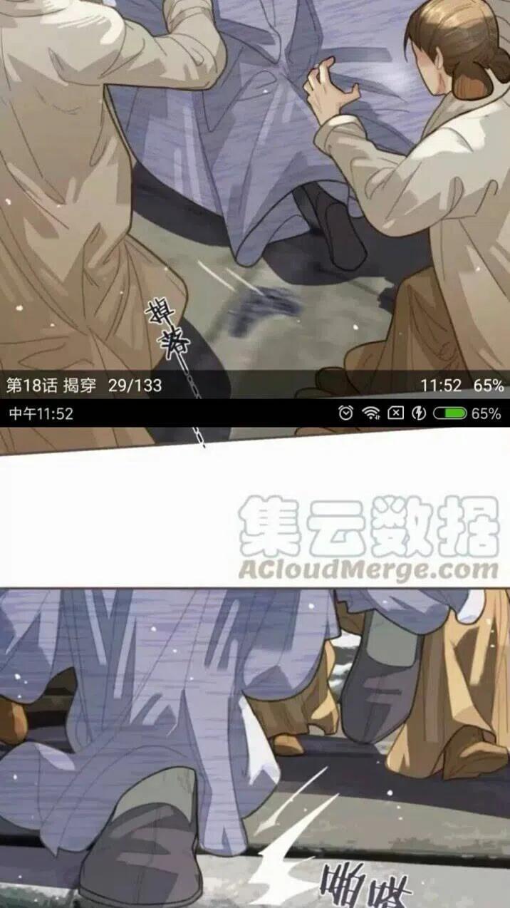 第18话 揭穿13