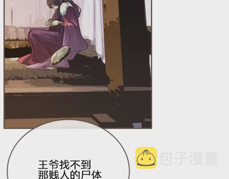 第27话 朕先找到了你13