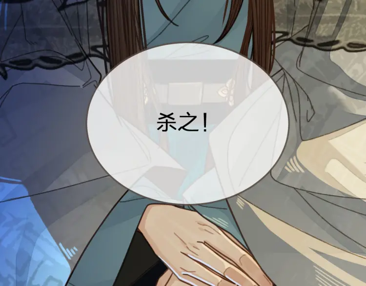 第49话 杀了沈玉！86