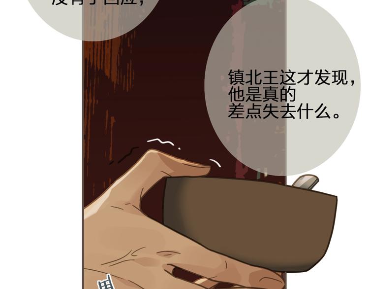 第7话 谁糟蹋了我的人！76