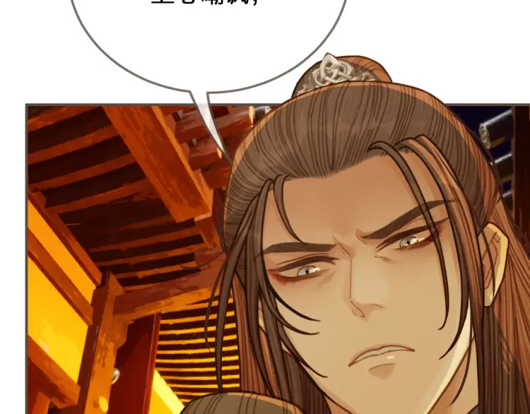 第59话 想将你永远囚禁于深宫50