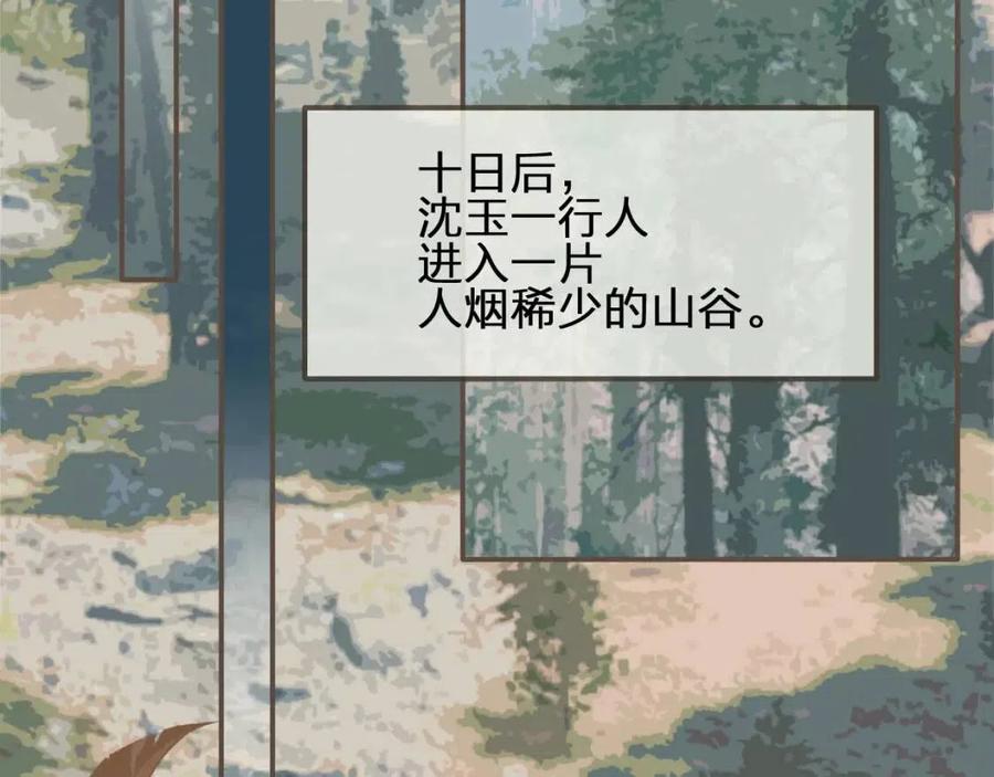 第77话 与他同乘，这谁顶得住5
