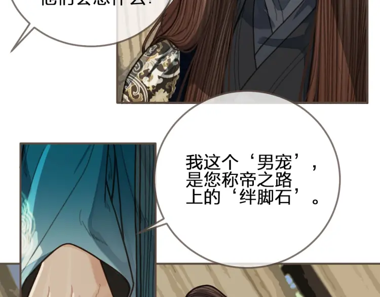 第53话 王爷，你真恶心59
