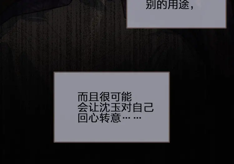 第57话 娶亲57