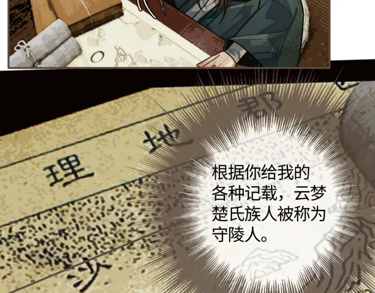 第48话 朕现在只想要你56