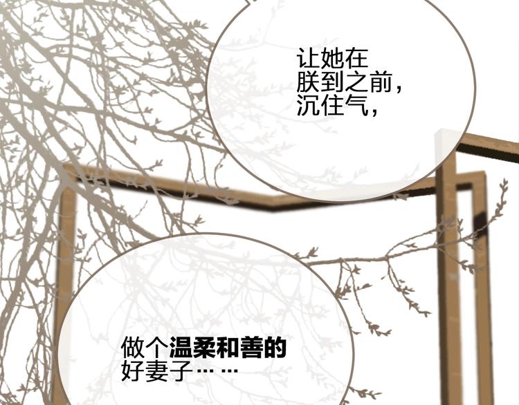 第13话 他终究不属于我一人99