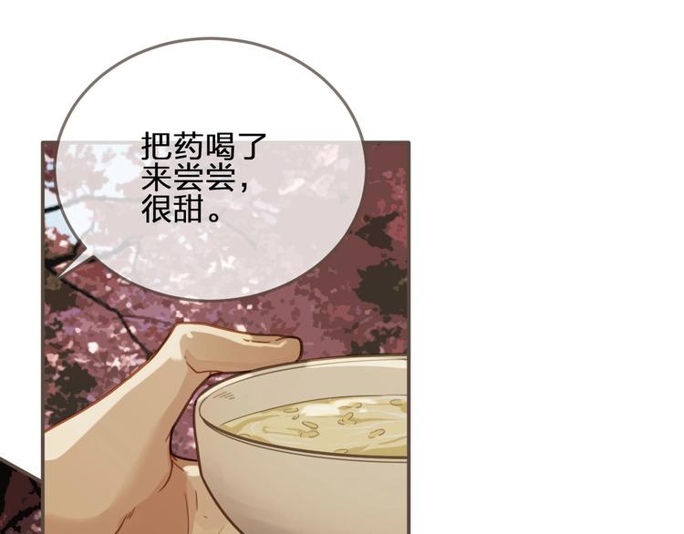 第64话 追“妻”！113