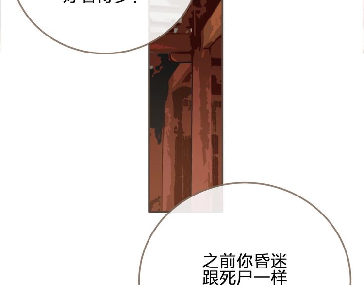 第8话 夜晚里的安慰79