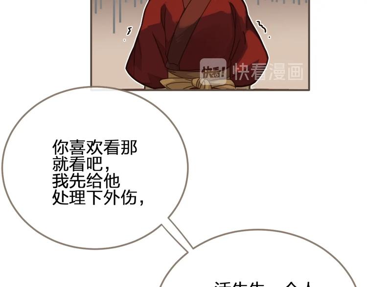 第7话 谁糟蹋了我的人！40