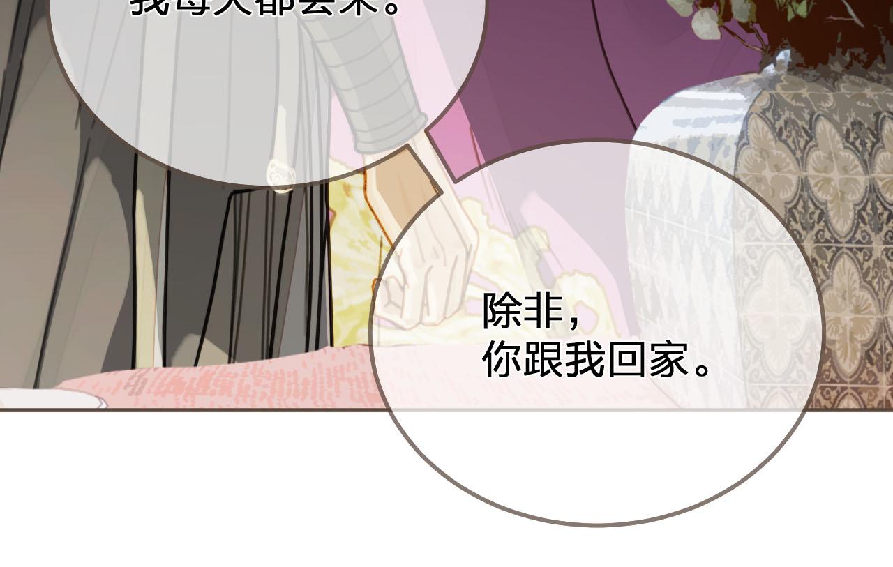 第113话 青莲馆老板是……？87