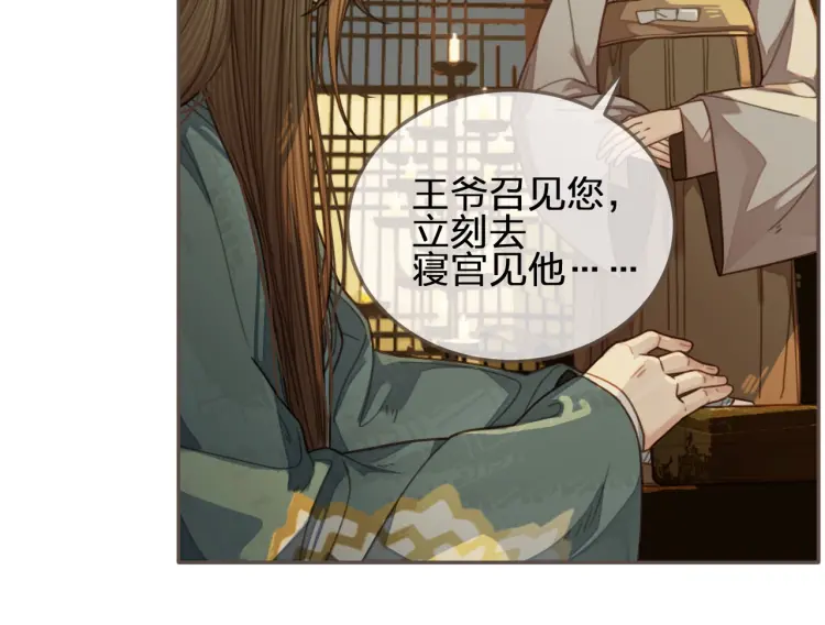 第61话 最后的纠缠19
