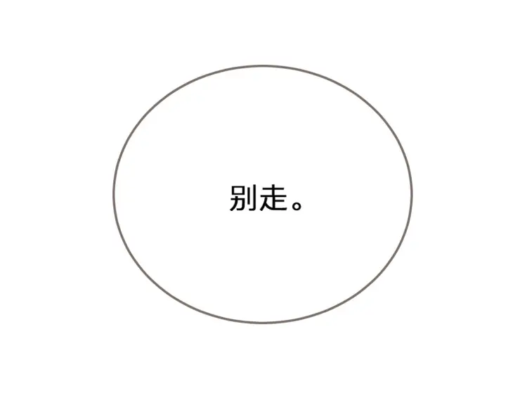 第45话 他…靠过来了98