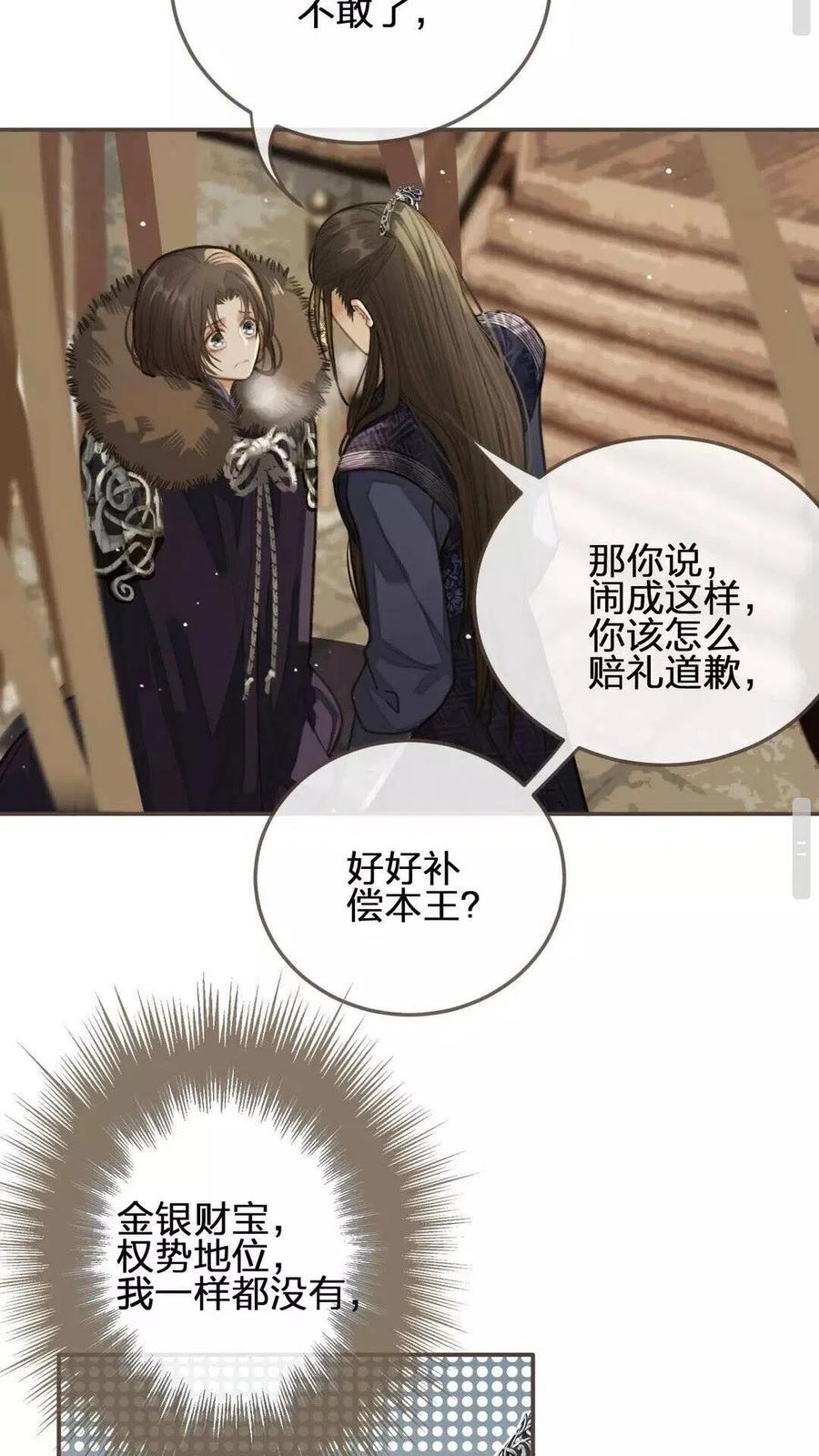 第19话 生同衾死同穴15