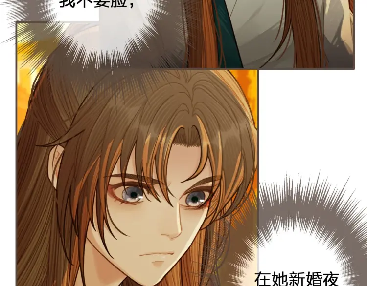 第59话 想将你永远囚禁于深宫33