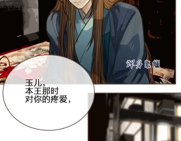 第56话 不要……你走！82